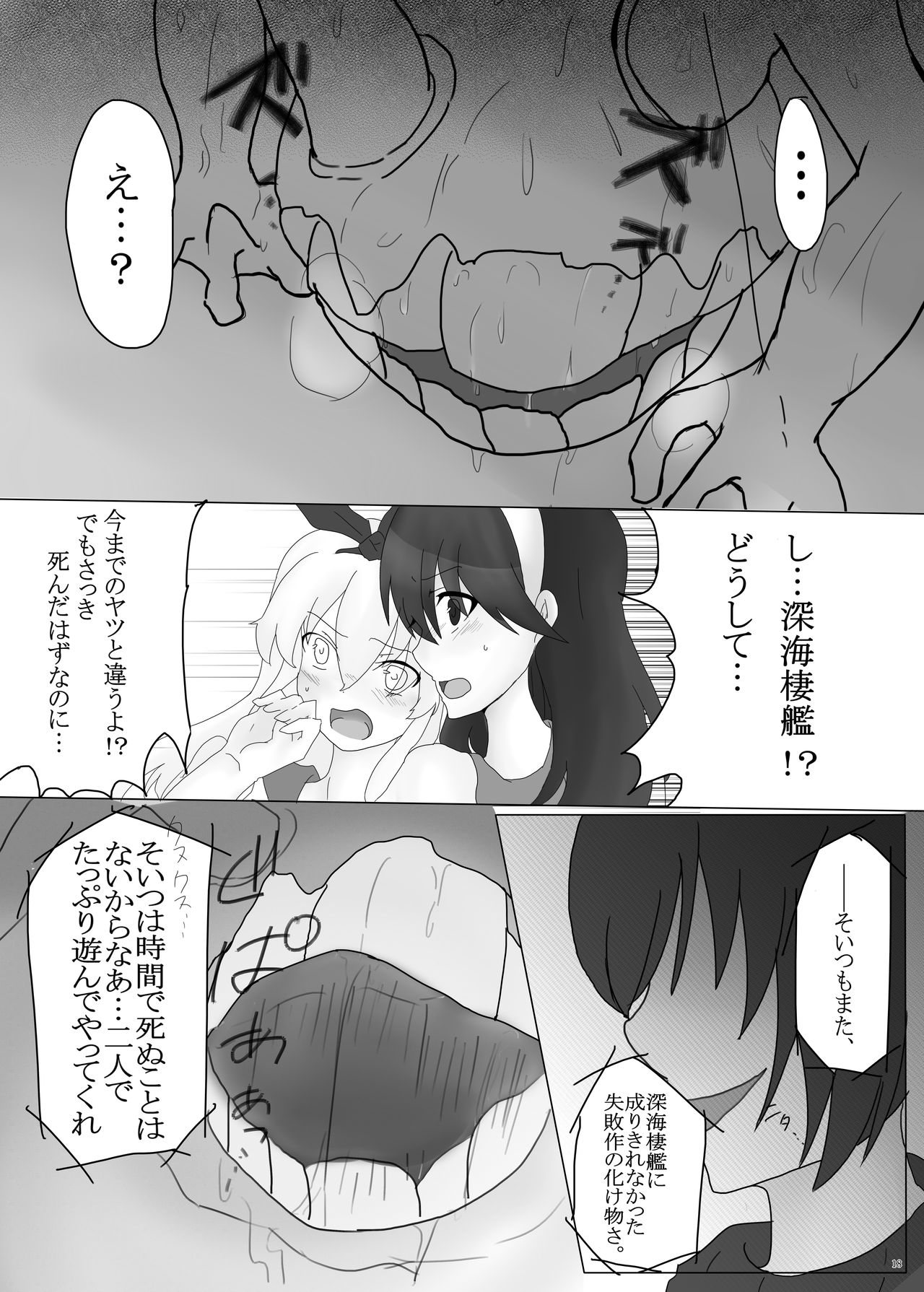 [わんだりあ (皐月ハル)]擽奪艦娘~Pawn~ (艦隊これくしょん -艦これ-)[DL版]