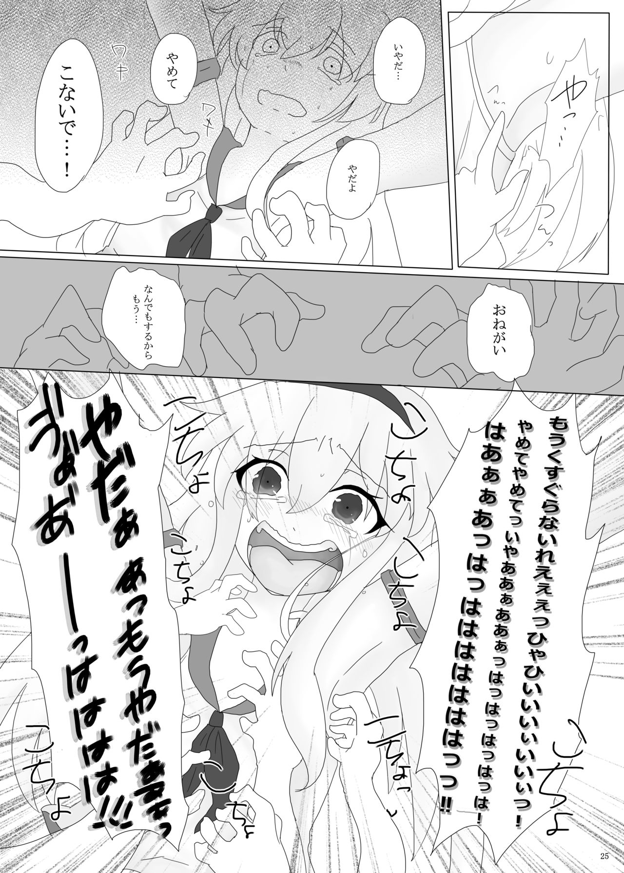 [わんだりあ (皐月ハル)]擽奪艦娘~Pawn~ (艦隊これくしょん -艦これ-)[DL版]