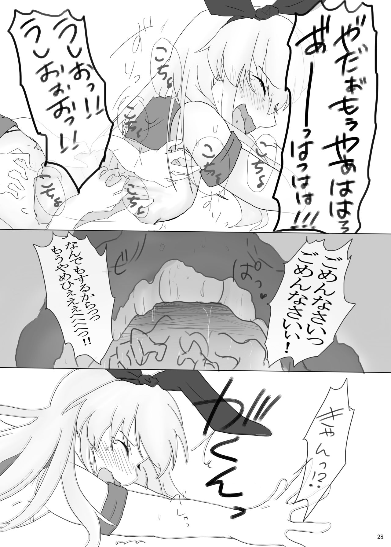 [わんだりあ (皐月ハル)]擽奪艦娘~Pawn~ (艦隊これくしょん -艦これ-)[DL版]