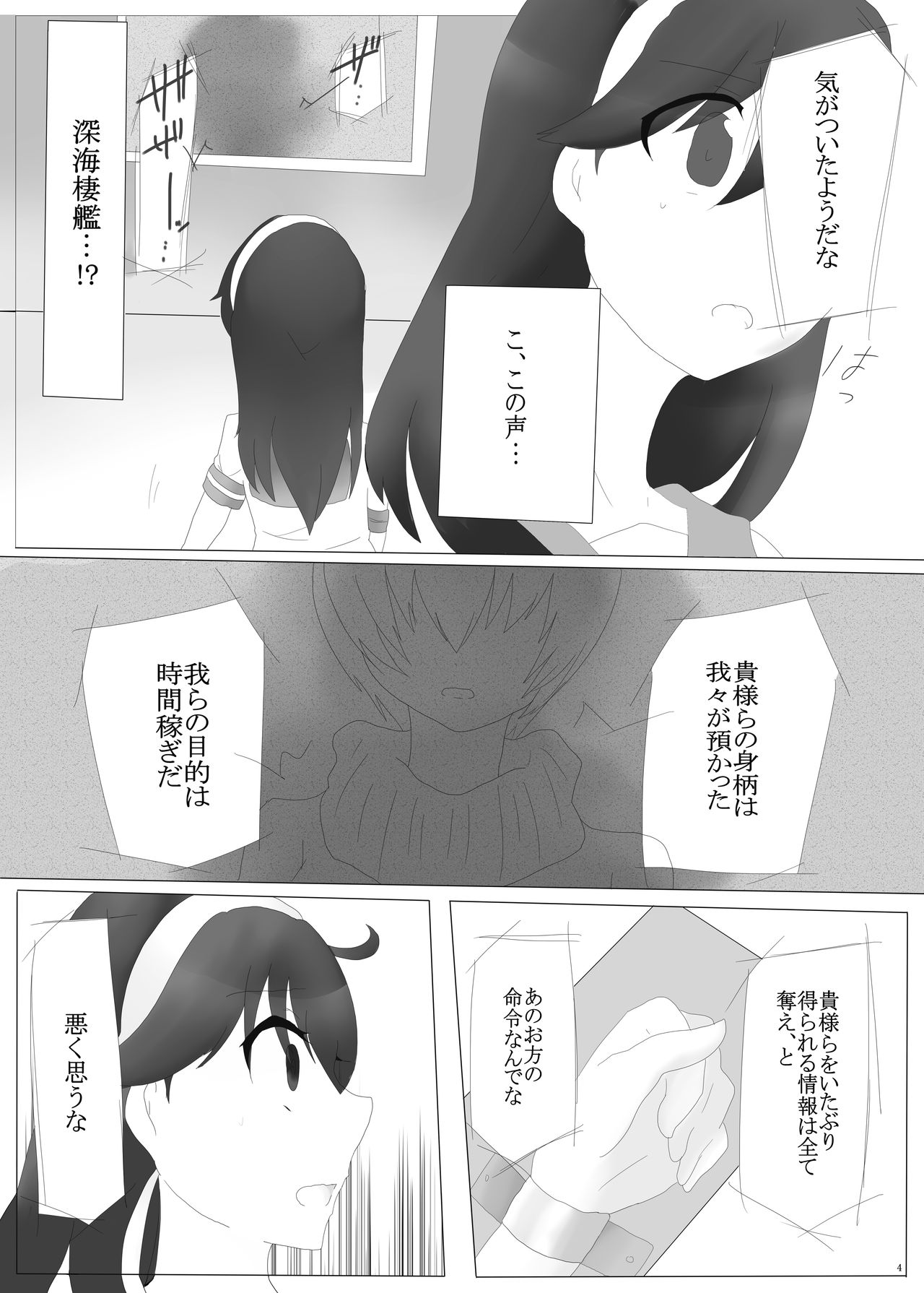 [わんだりあ (皐月ハル)]擽奪艦娘~Pawn~ (艦隊これくしょん -艦これ-)[DL版]