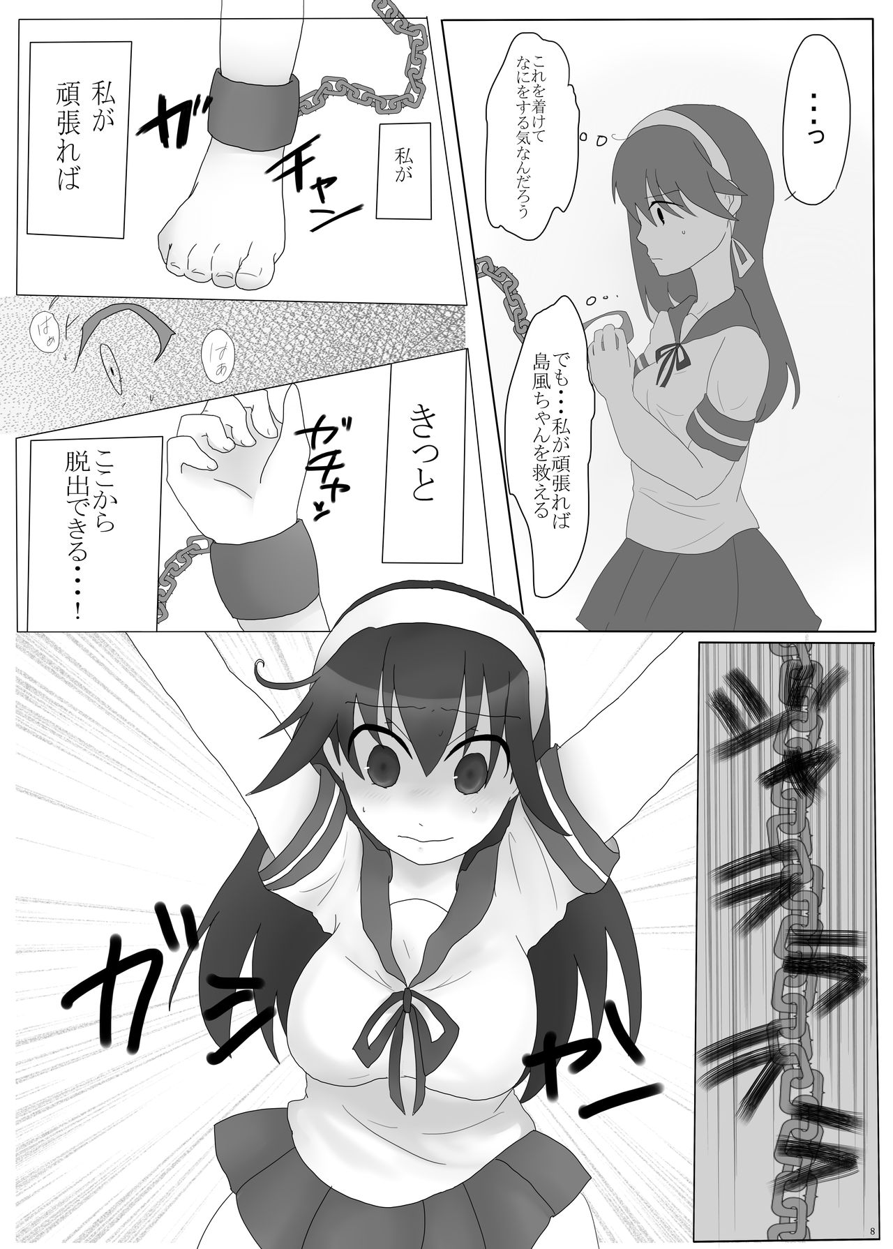 [わんだりあ (皐月ハル)]擽奪艦娘~Pawn~ (艦隊これくしょん -艦これ-)[DL版]