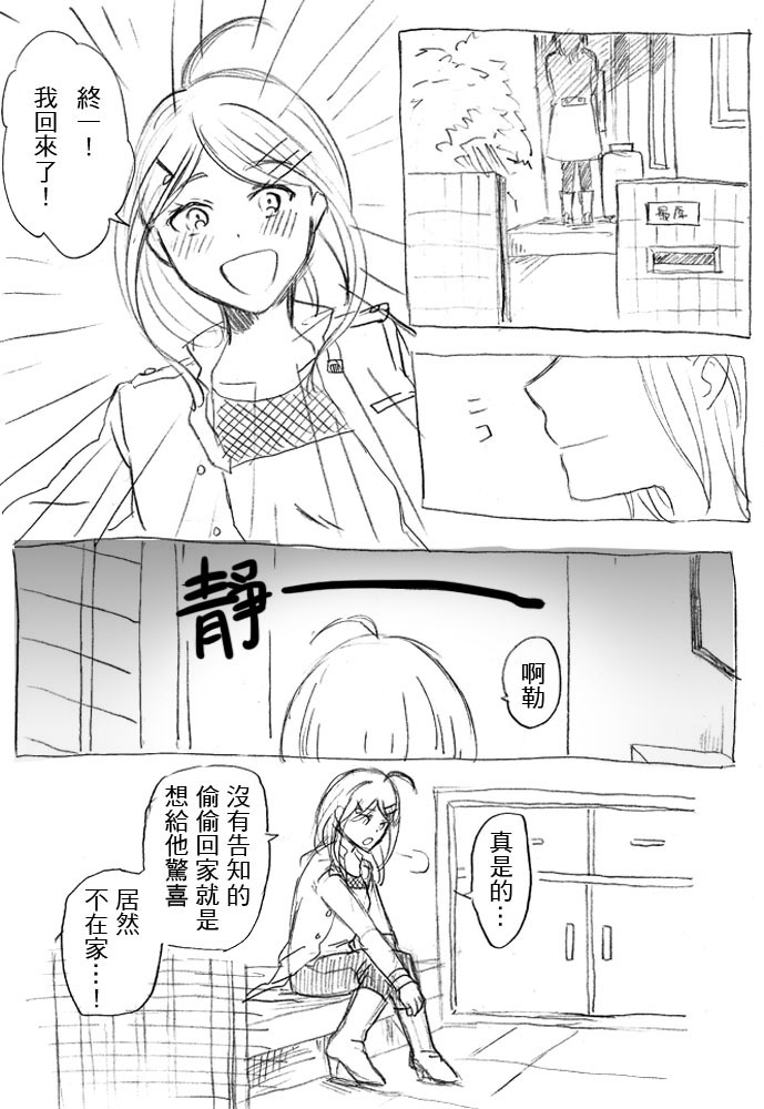 [ミモ] 考えるふりして もうちょっと近づいちゃえ (ニューダンガンロンパV3) [中国語]