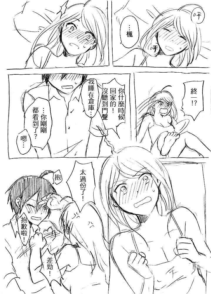 [ミモ] 考えるふりして もうちょっと近づいちゃえ (ニューダンガンロンパV3) [中国語]