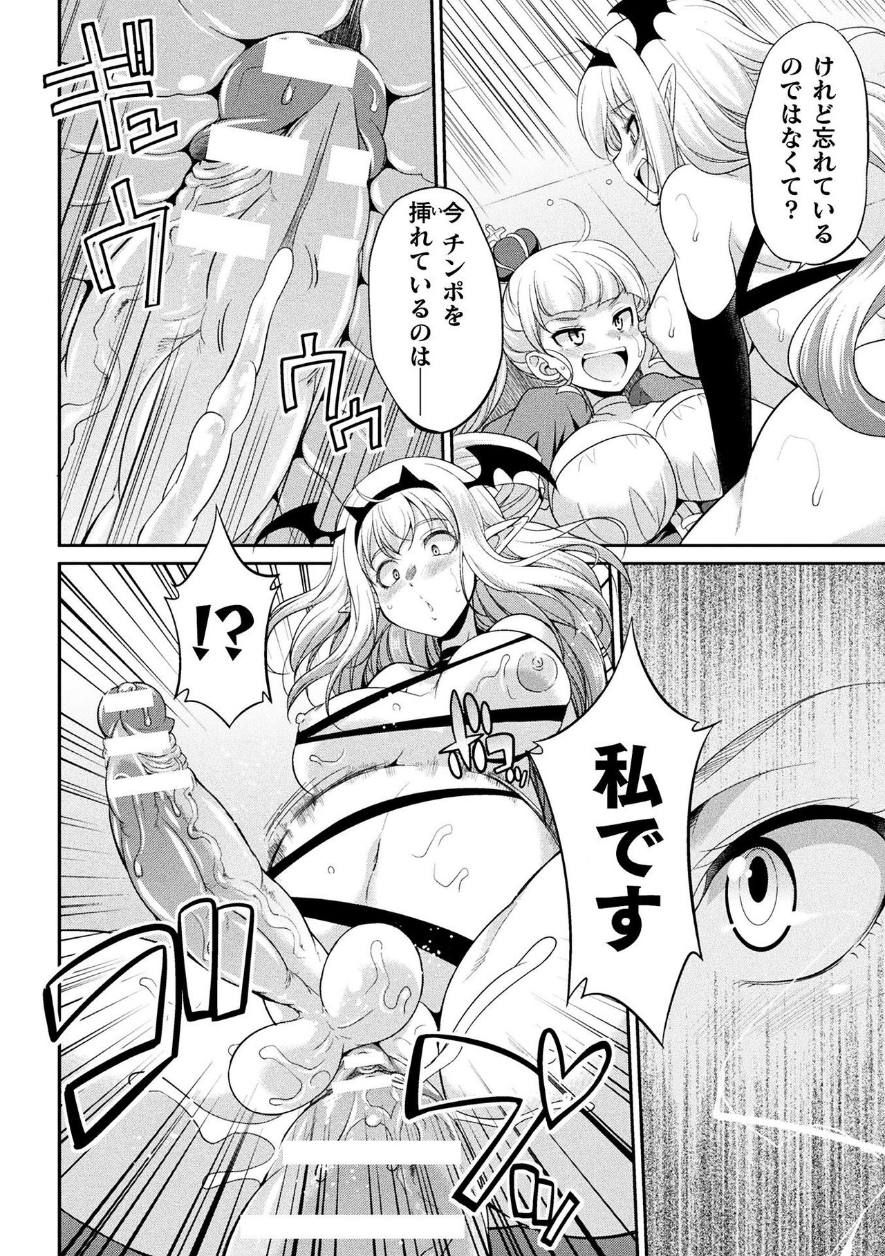 [火愚夜] フタナリ島～The Queen of Penis～ 第1-4話