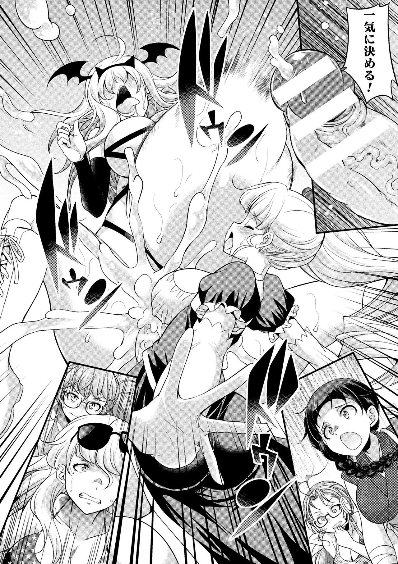 [火愚夜] フタナリ島～The Queen of Penis～ 第1-4話