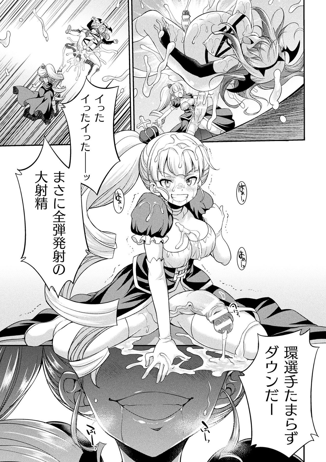 [火愚夜] フタナリ島～The Queen of Penis～ 第1-4話