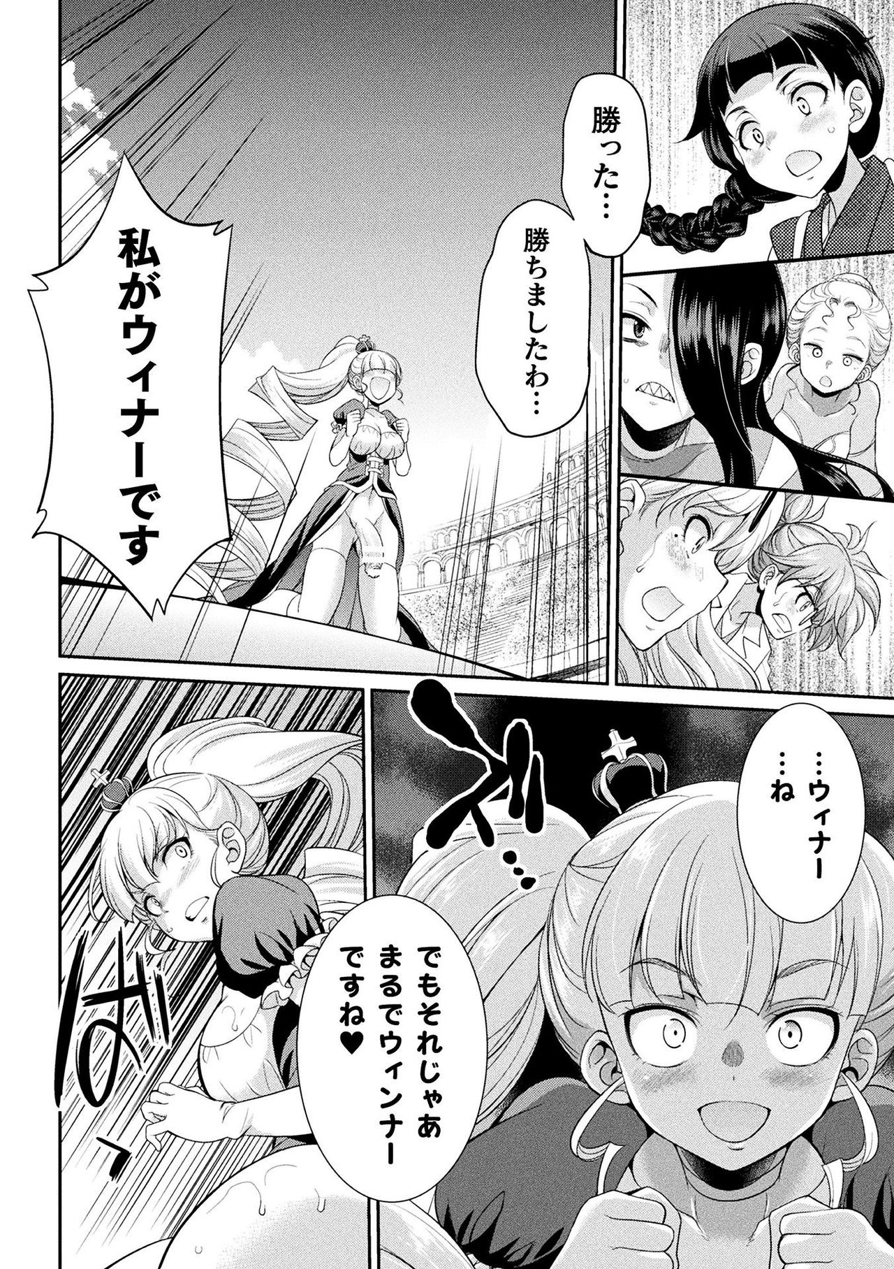 [火愚夜] フタナリ島～The Queen of Penis～ 第1-4話