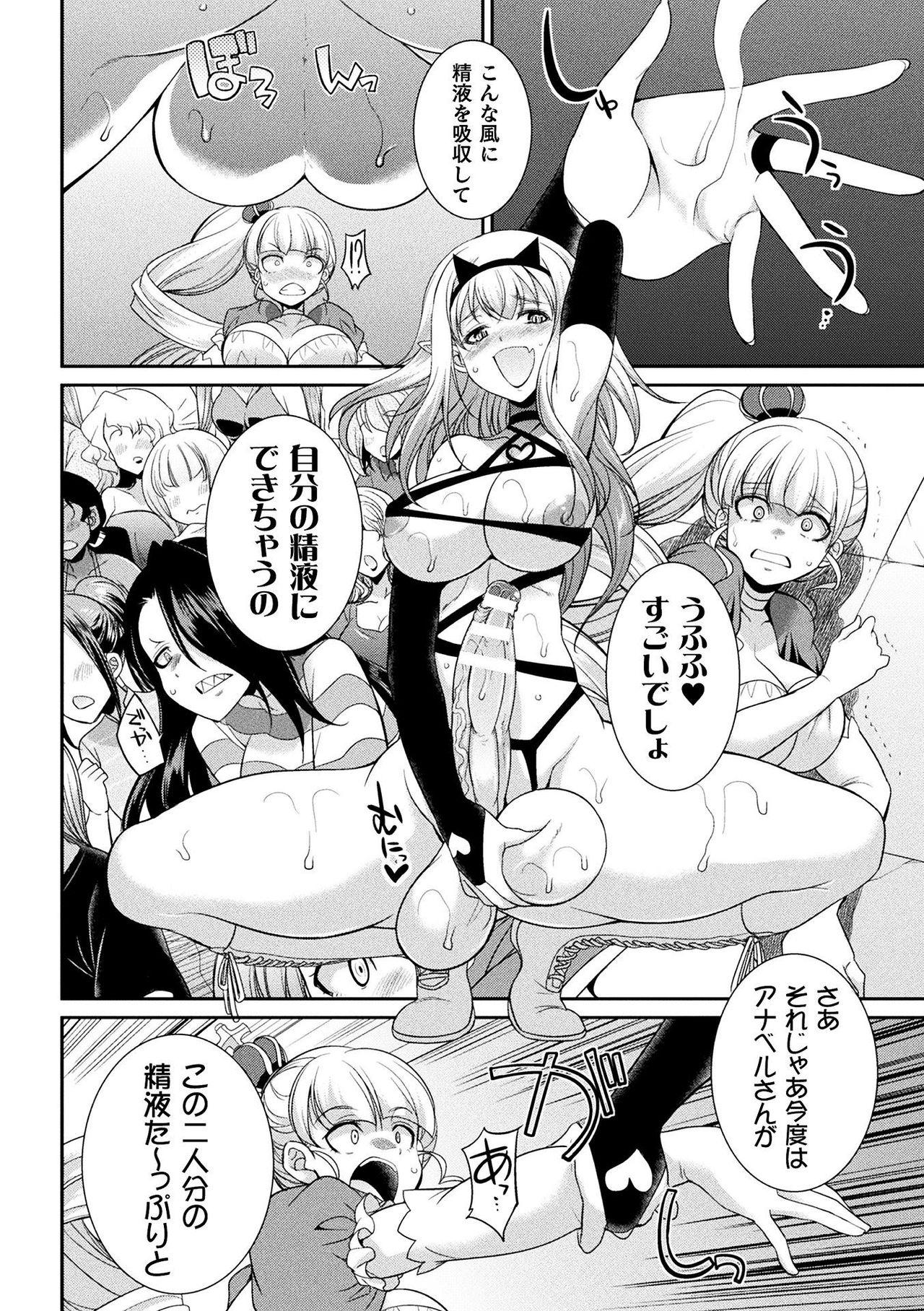 [火愚夜] フタナリ島～The Queen of Penis～ 第1-4話