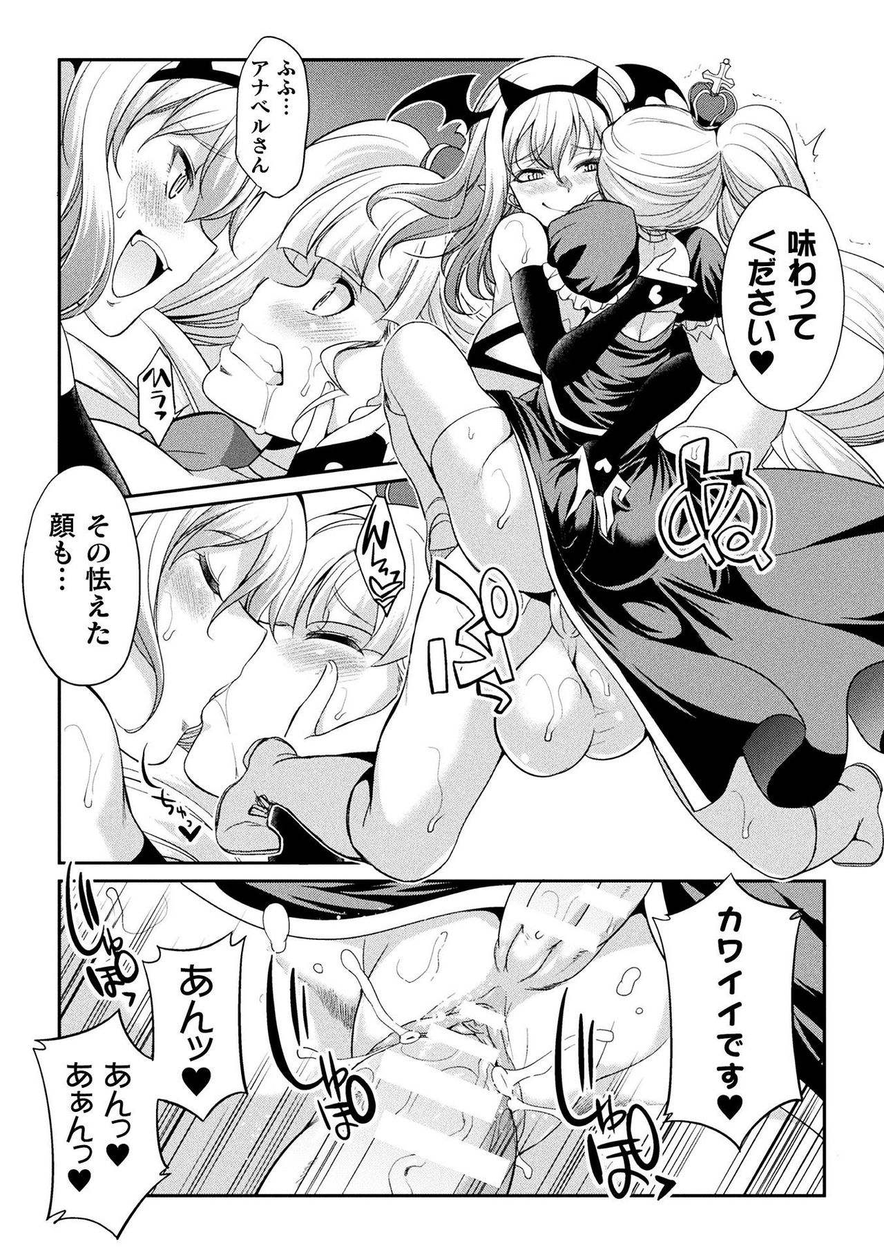 [火愚夜] フタナリ島～The Queen of Penis～ 第1-4話
