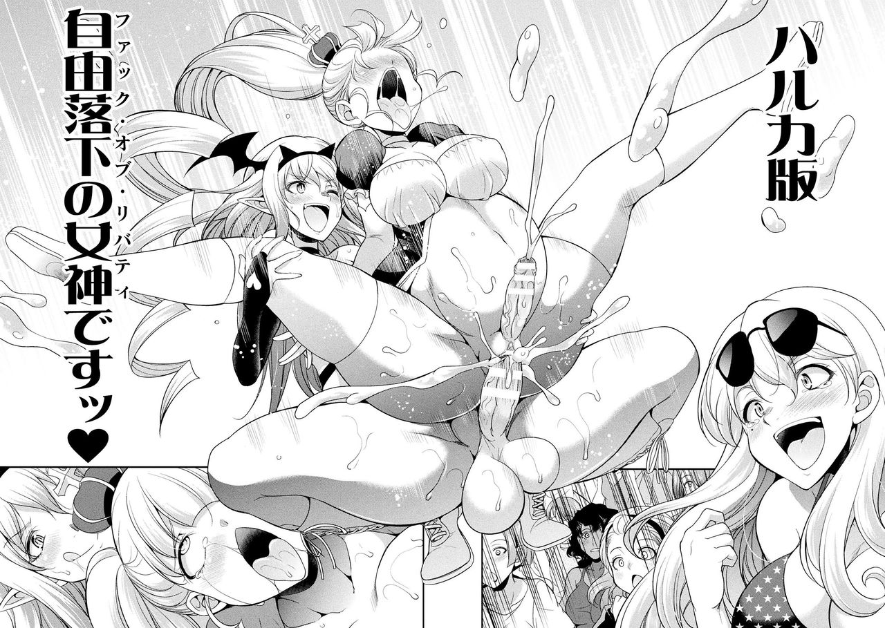 [火愚夜] フタナリ島～The Queen of Penis～ 第1-4話