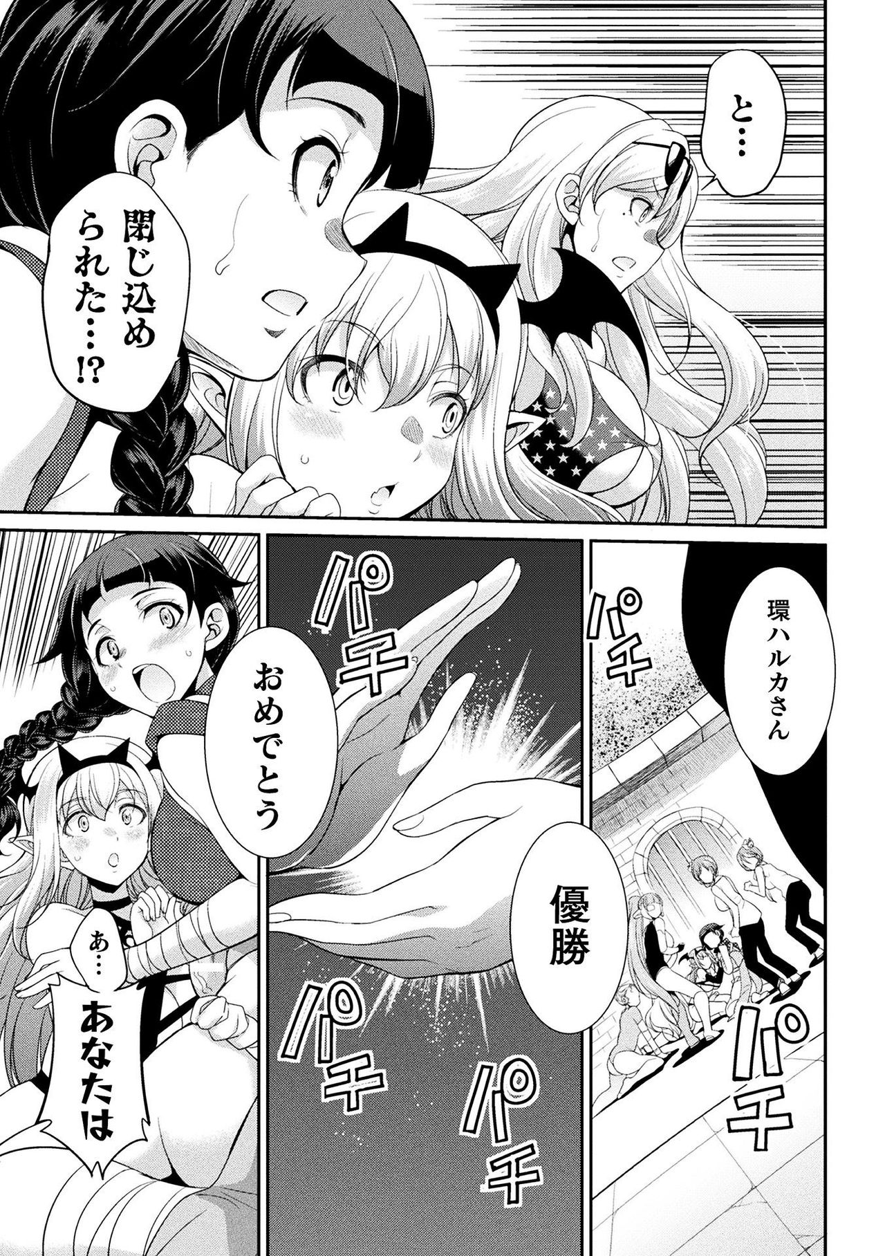 [火愚夜] フタナリ島～The Queen of Penis～ 第1-4話