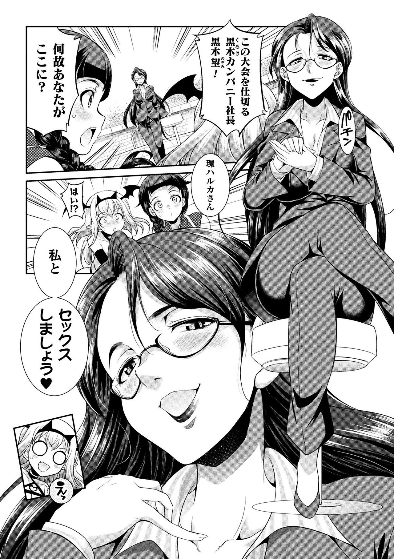[火愚夜] フタナリ島～The Queen of Penis～ 第1-4話