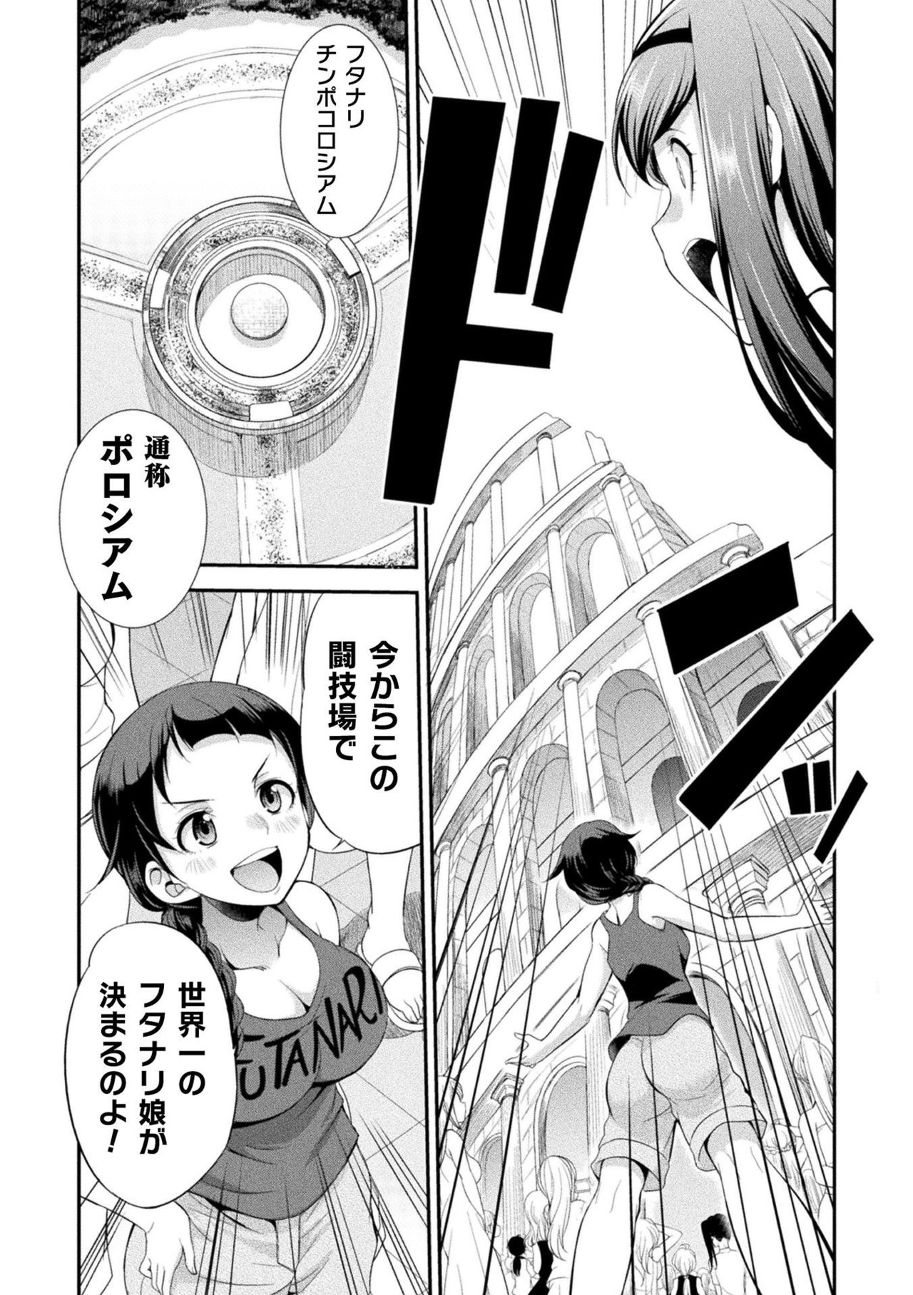 [火愚夜] フタナリ島～The Queen of Penis～ 第1-4話