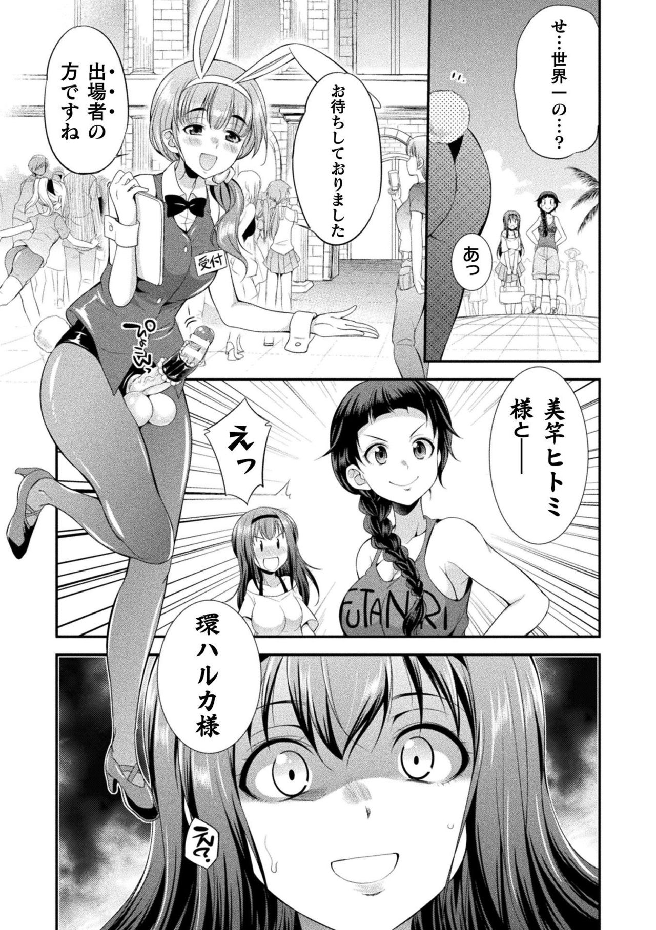 [火愚夜] フタナリ島～The Queen of Penis～ 第1-4話