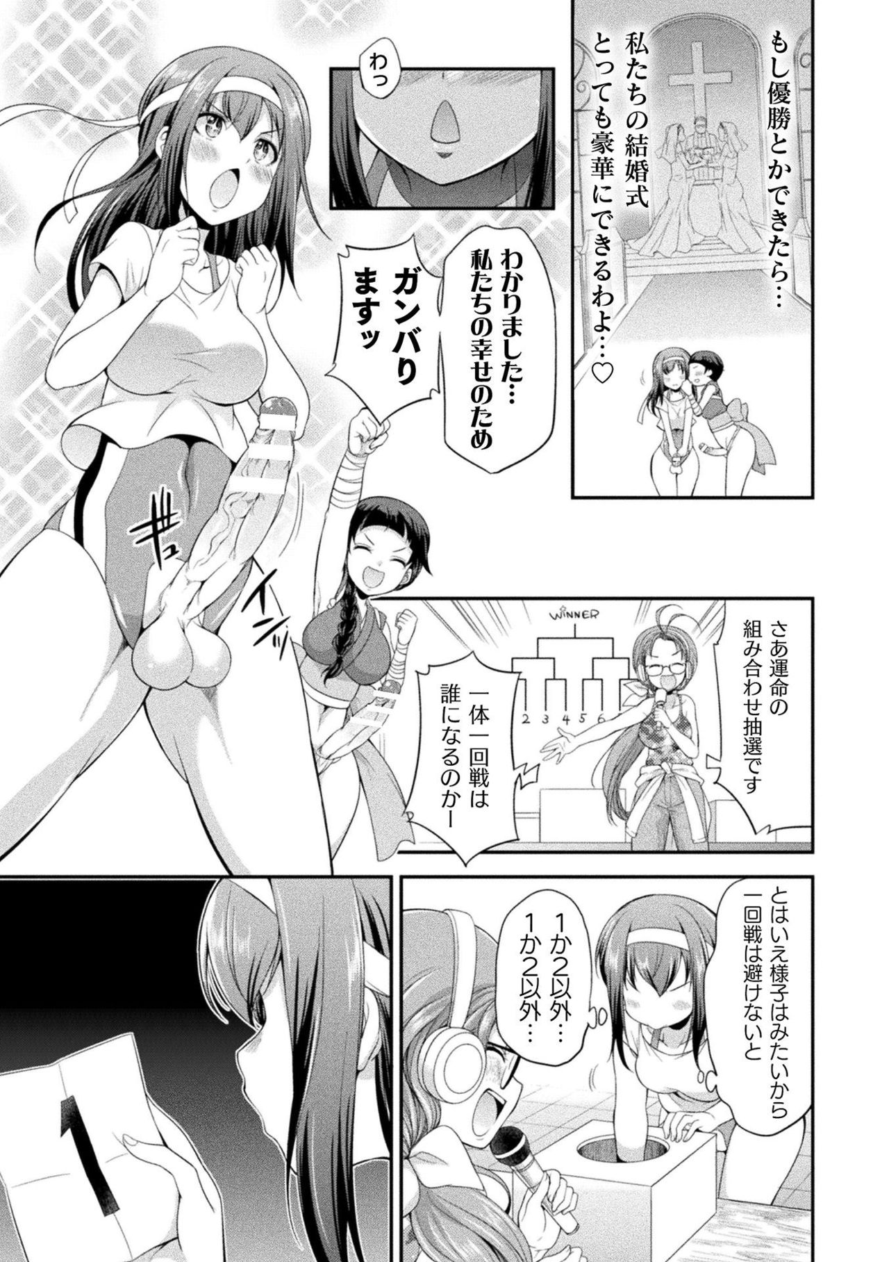 [火愚夜] フタナリ島～The Queen of Penis～ 第1-4話