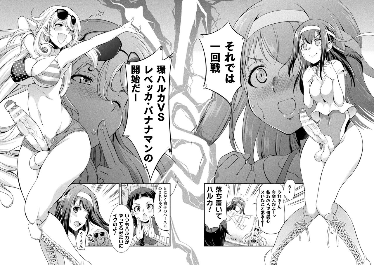 [火愚夜] フタナリ島～The Queen of Penis～ 第1-4話