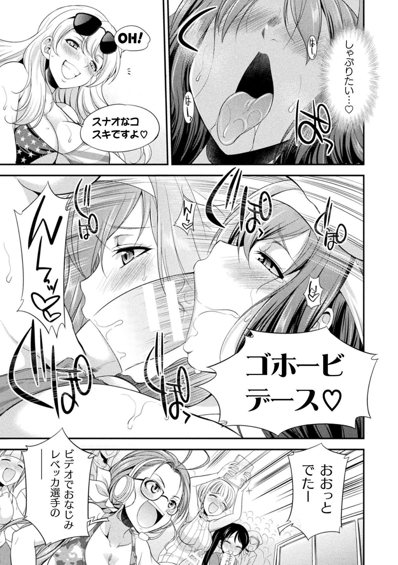 [火愚夜] フタナリ島～The Queen of Penis～ 第1-4話