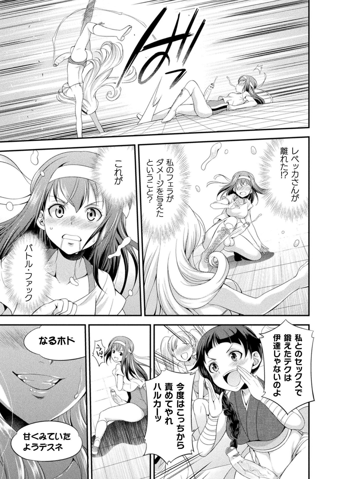 [火愚夜] フタナリ島～The Queen of Penis～ 第1-4話