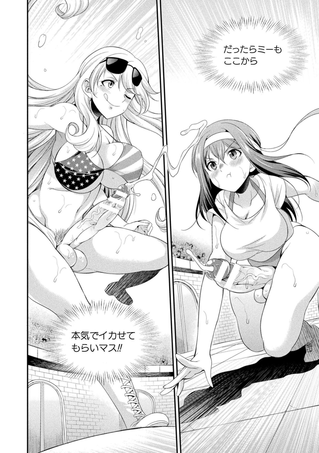 [火愚夜] フタナリ島～The Queen of Penis～ 第1-4話
