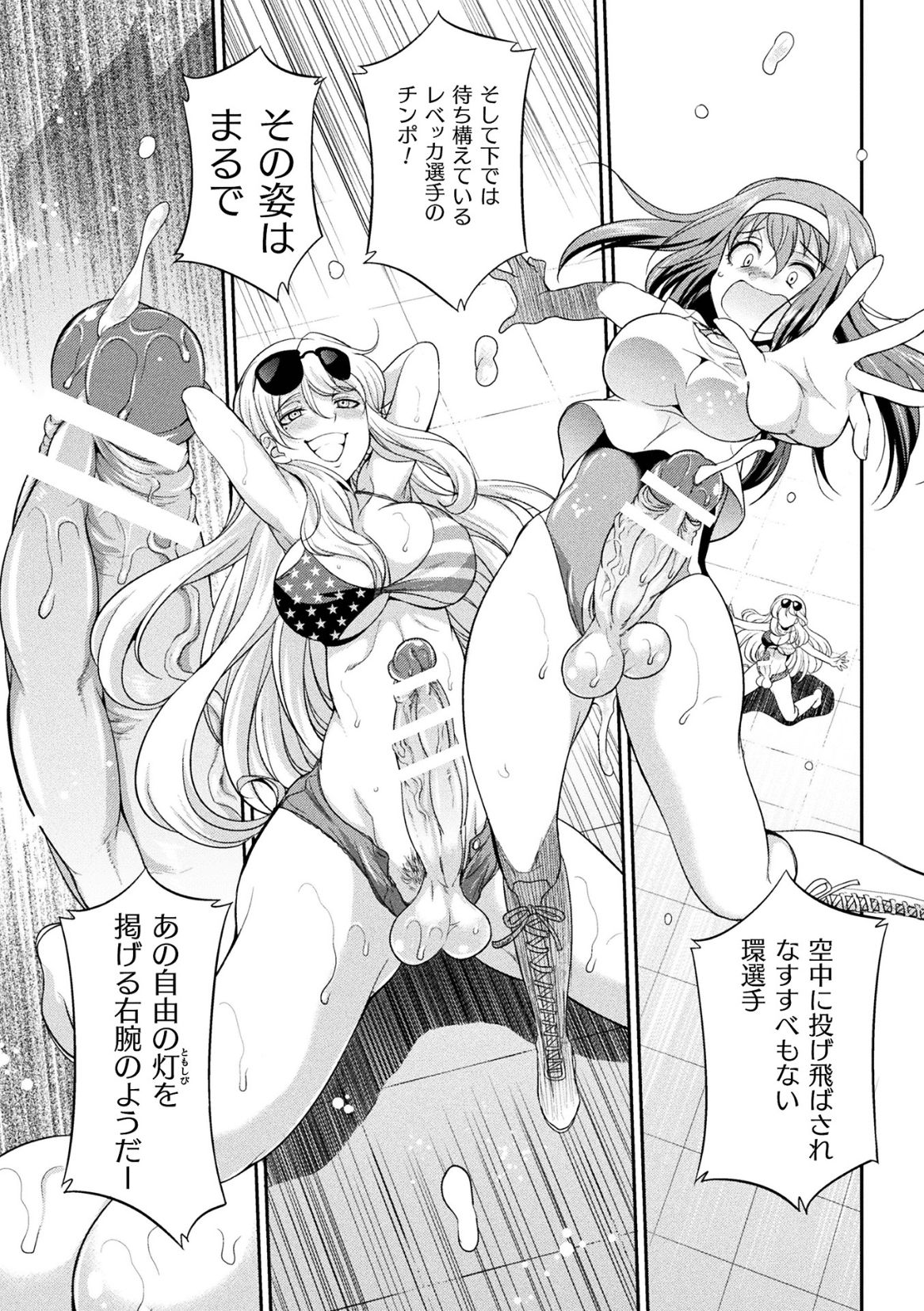[火愚夜] フタナリ島～The Queen of Penis～ 第1-4話