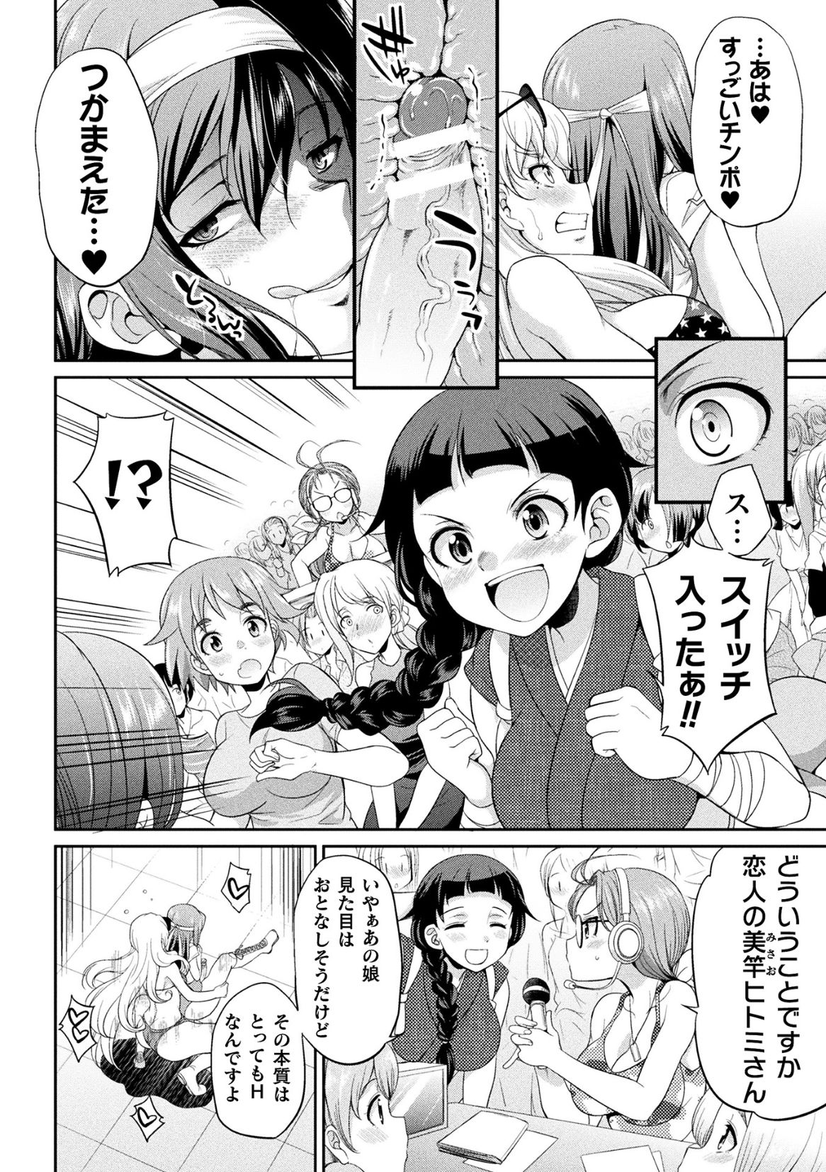 [火愚夜] フタナリ島～The Queen of Penis～ 第1-4話