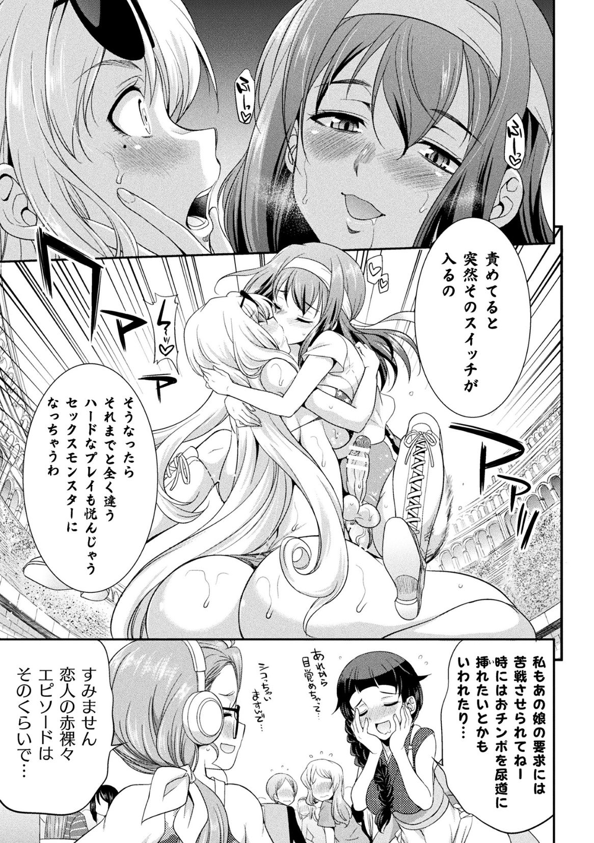 [火愚夜] フタナリ島～The Queen of Penis～ 第1-4話