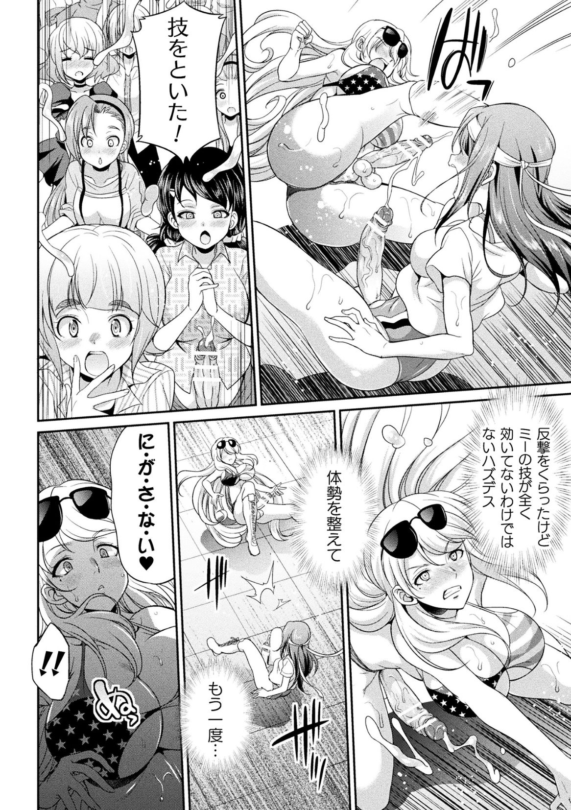 [火愚夜] フタナリ島～The Queen of Penis～ 第1-4話
