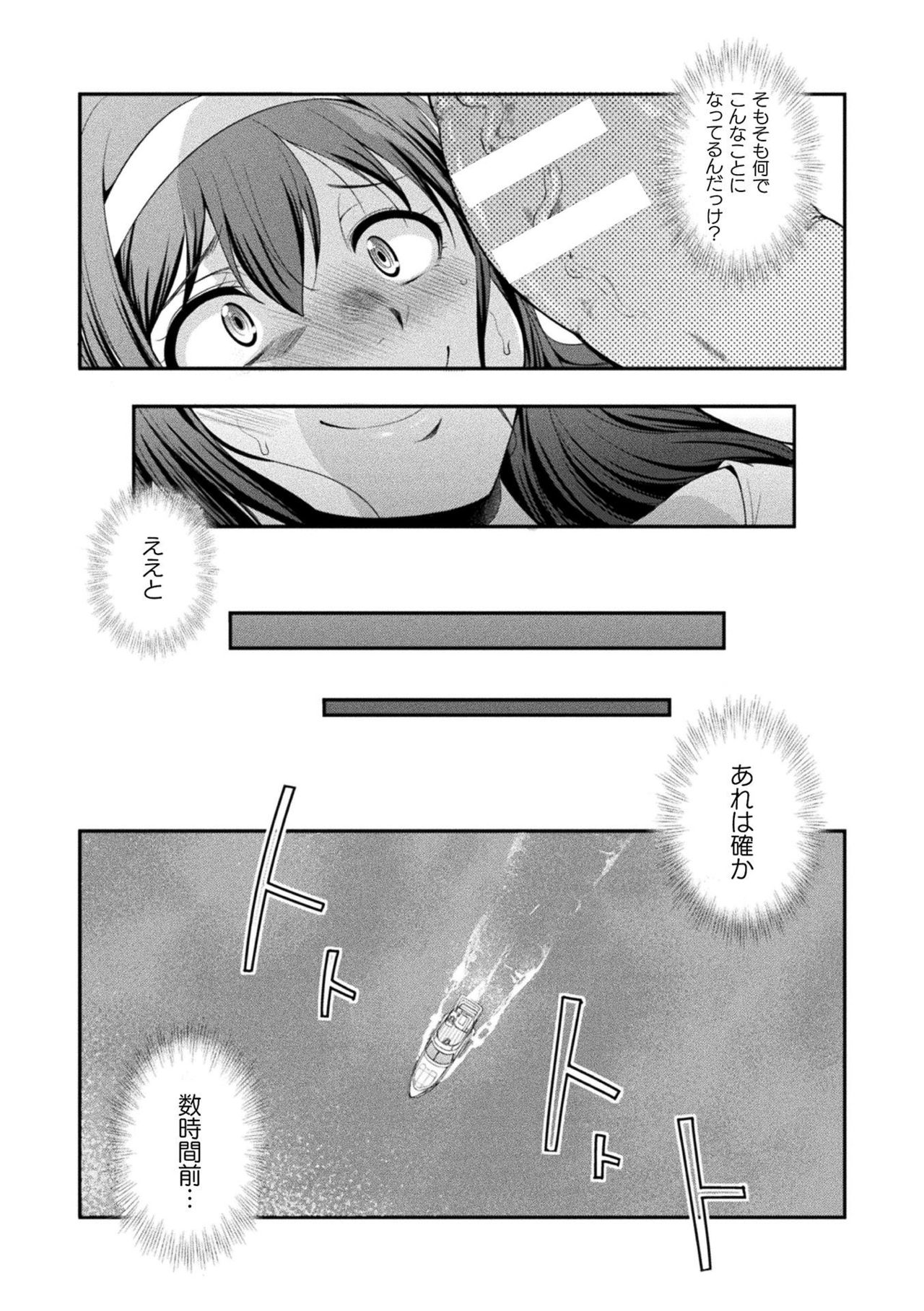 [火愚夜] フタナリ島～The Queen of Penis～ 第1-4話