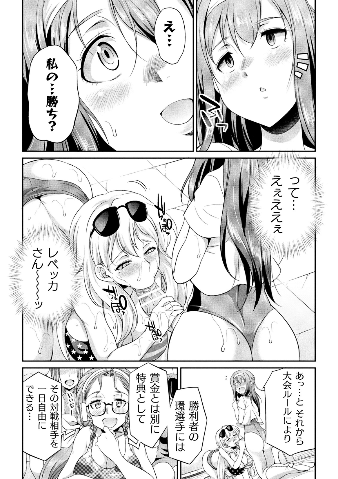 [火愚夜] フタナリ島～The Queen of Penis～ 第1-4話