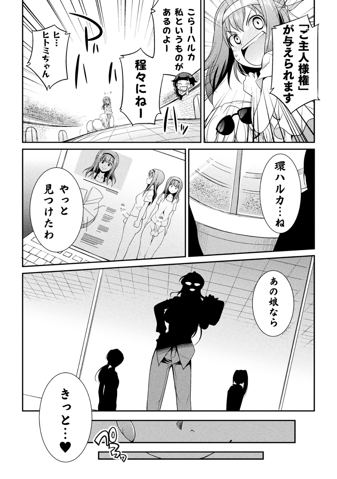 [火愚夜] フタナリ島～The Queen of Penis～ 第1-4話