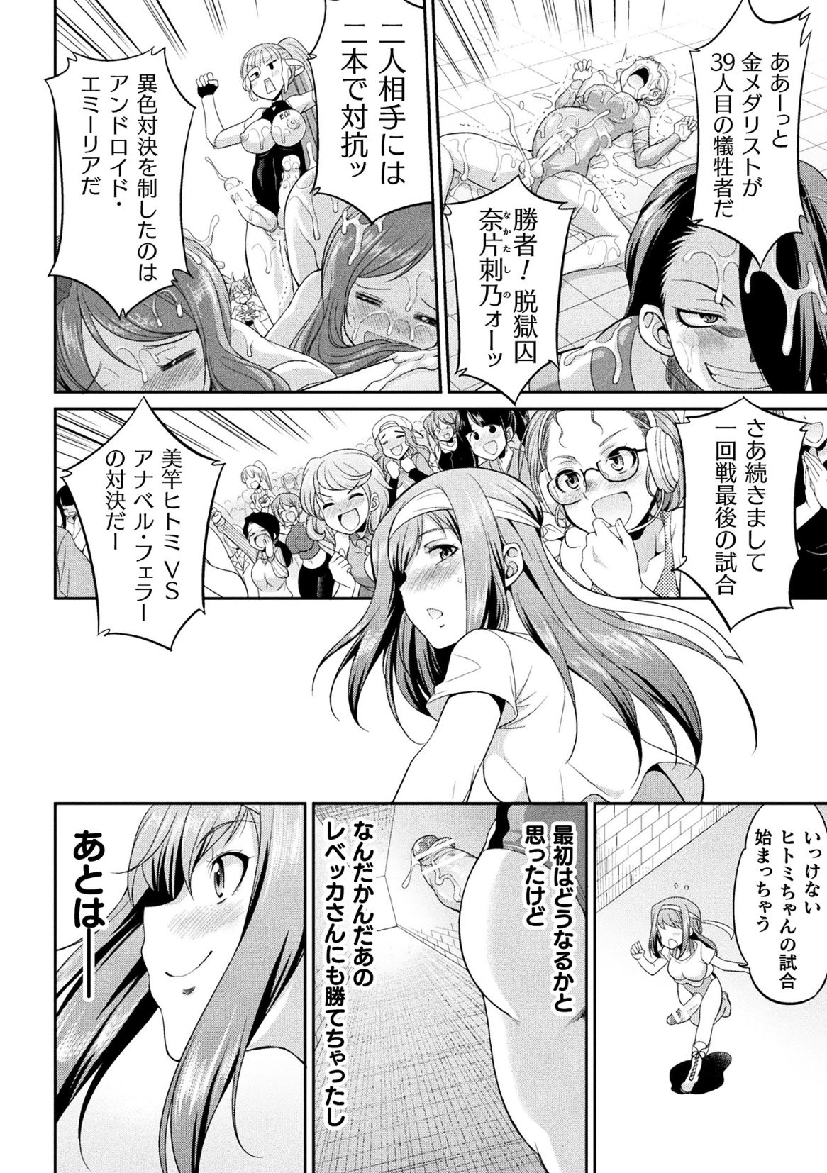 [火愚夜] フタナリ島～The Queen of Penis～ 第1-4話