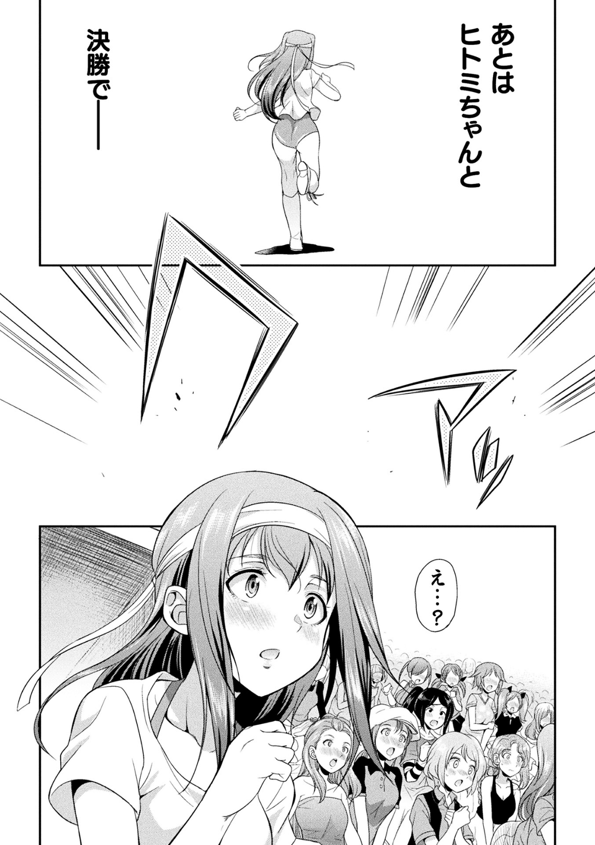 [火愚夜] フタナリ島～The Queen of Penis～ 第1-4話