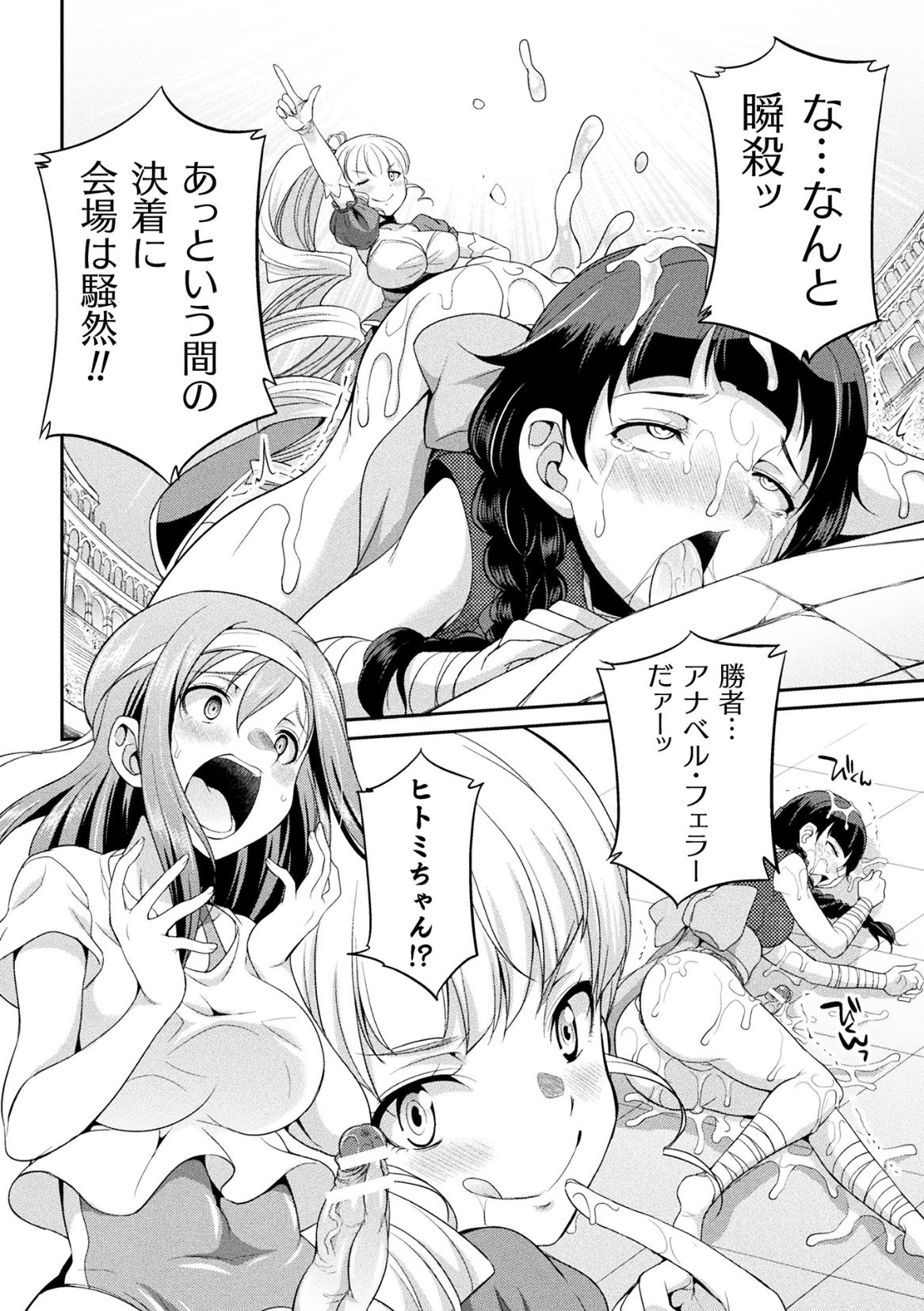 [火愚夜] フタナリ島～The Queen of Penis～ 第1-4話