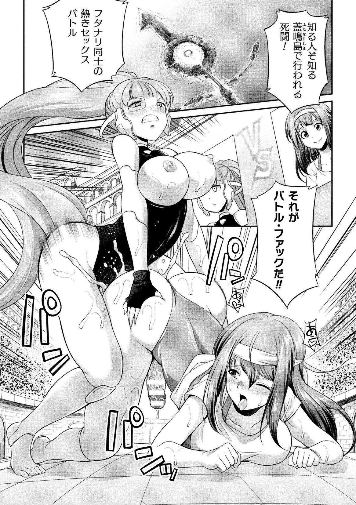 [火愚夜] フタナリ島～The Queen of Penis～ 第1-4話