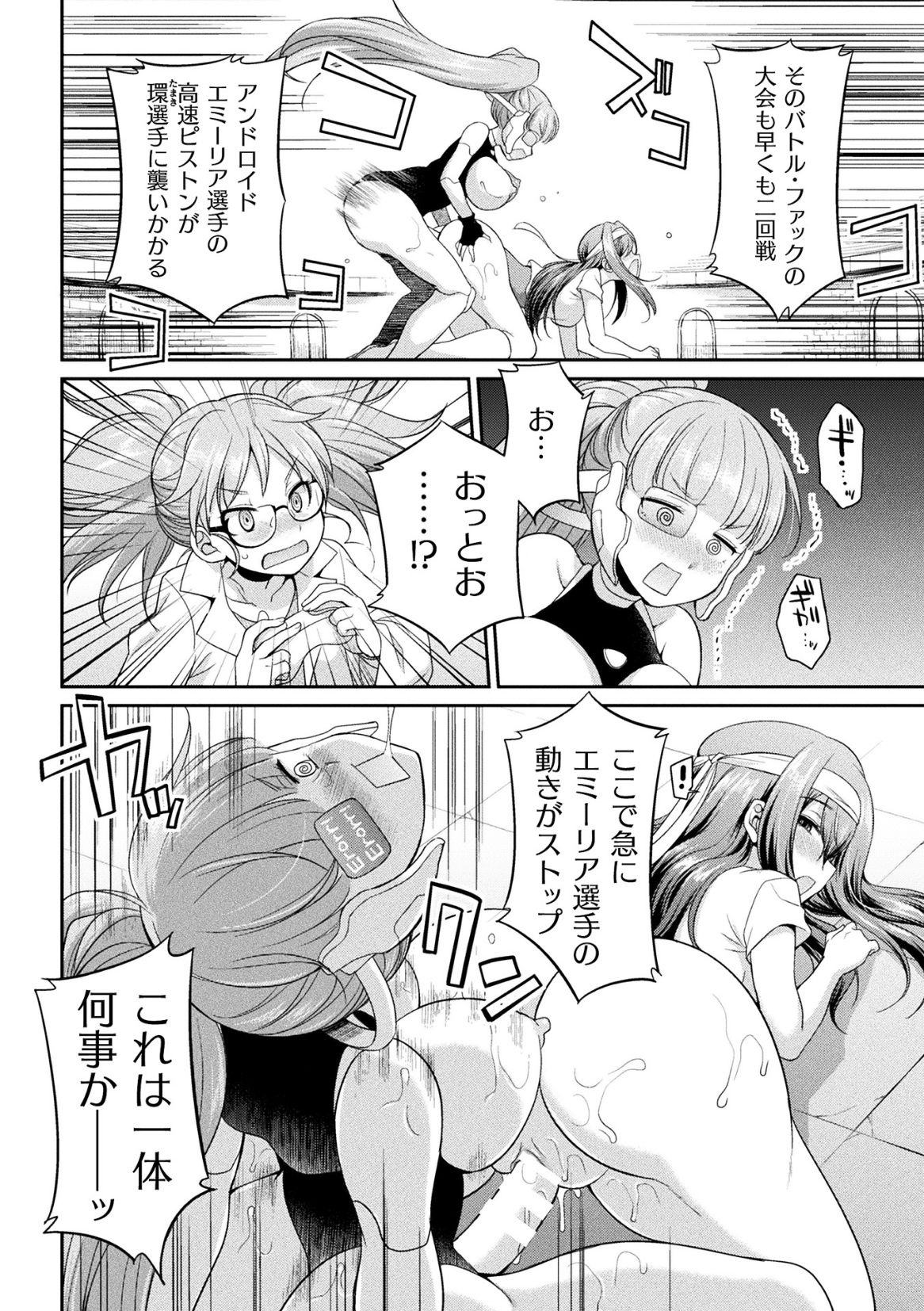 [火愚夜] フタナリ島～The Queen of Penis～ 第1-4話