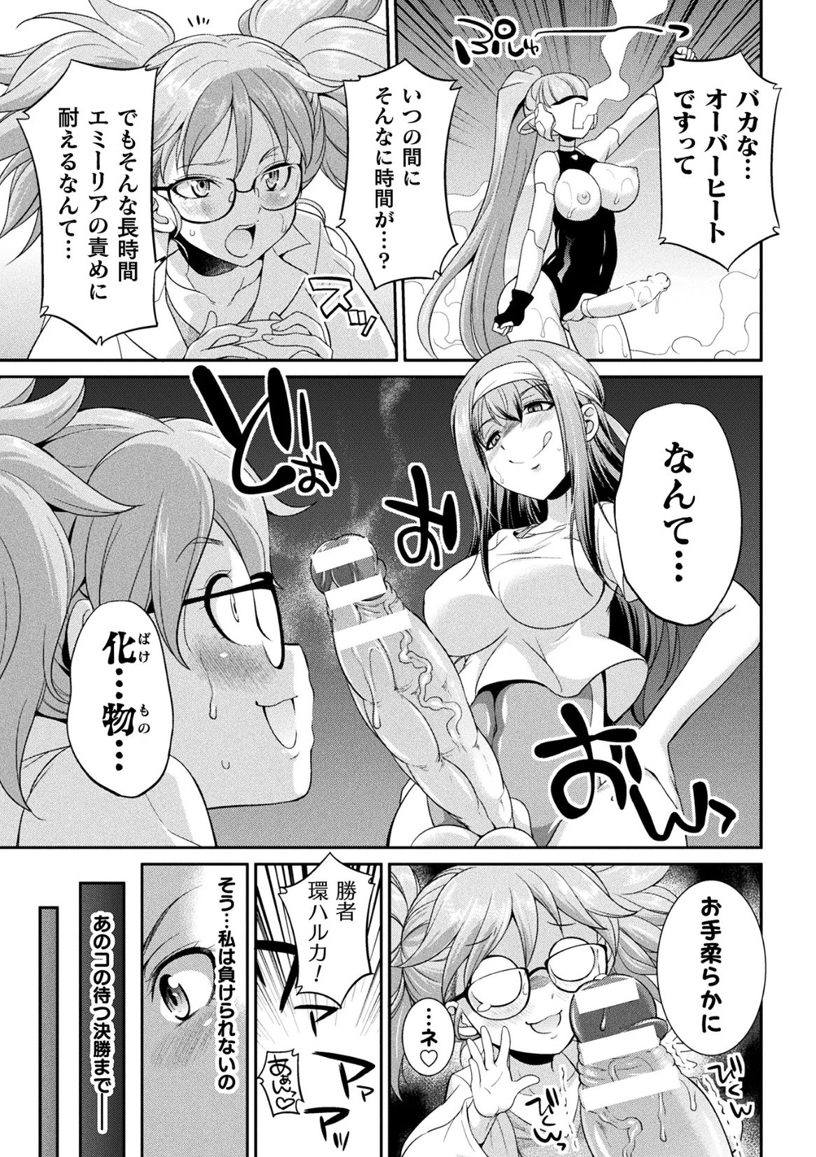 [火愚夜] フタナリ島～The Queen of Penis～ 第1-4話