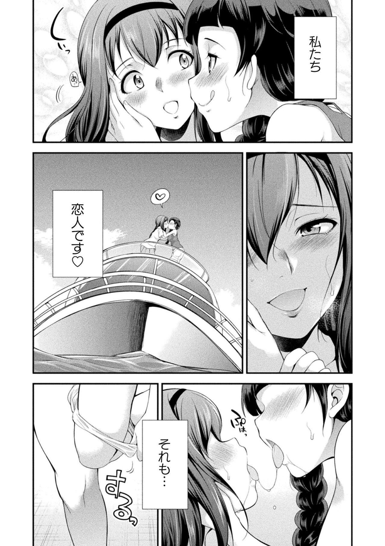[火愚夜] フタナリ島～The Queen of Penis～ 第1-4話