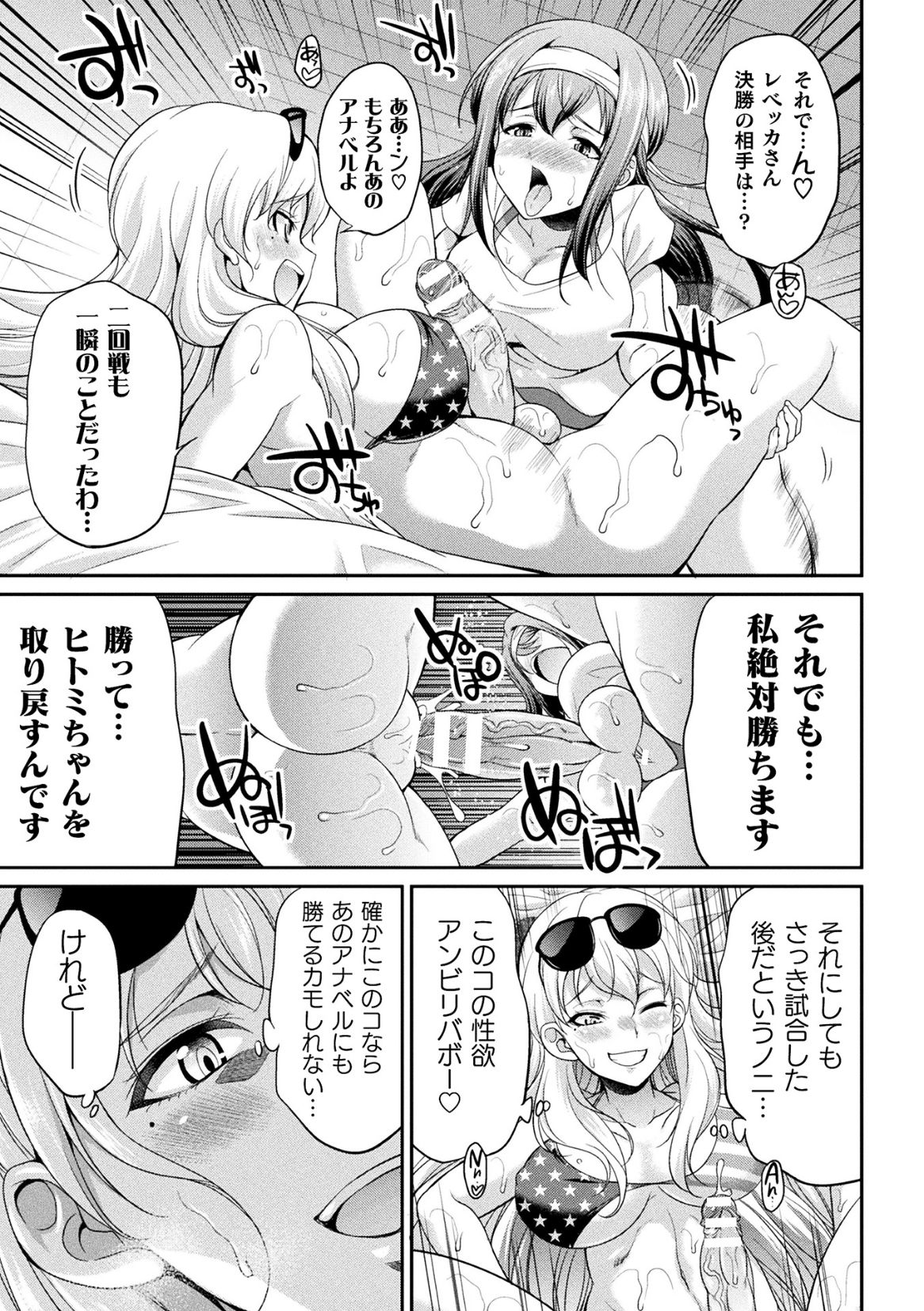 [火愚夜] フタナリ島～The Queen of Penis～ 第1-4話