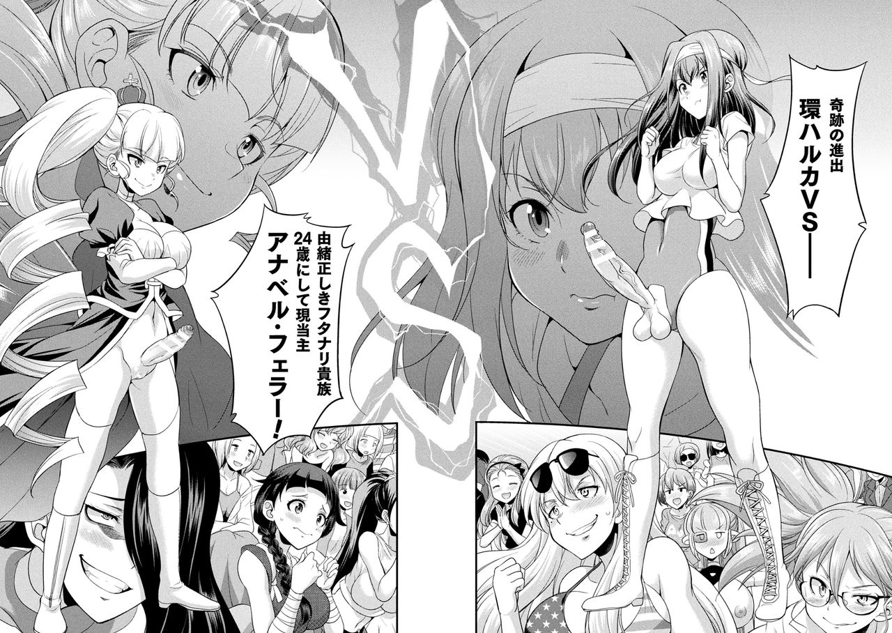 [火愚夜] フタナリ島～The Queen of Penis～ 第1-4話