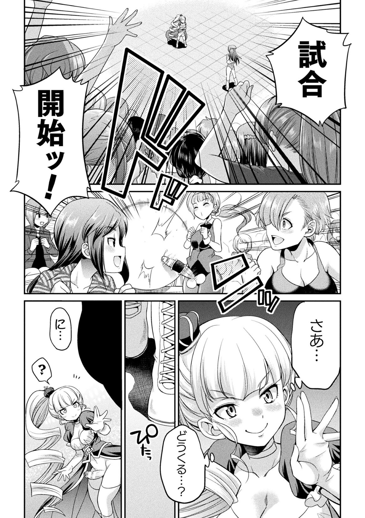[火愚夜] フタナリ島～The Queen of Penis～ 第1-4話