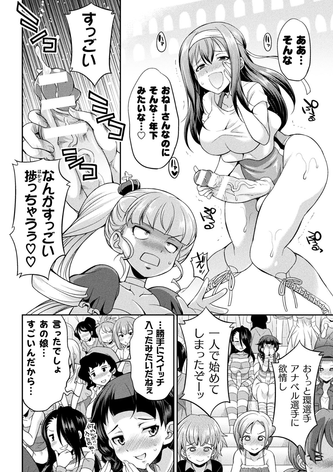 [火愚夜] フタナリ島～The Queen of Penis～ 第1-4話