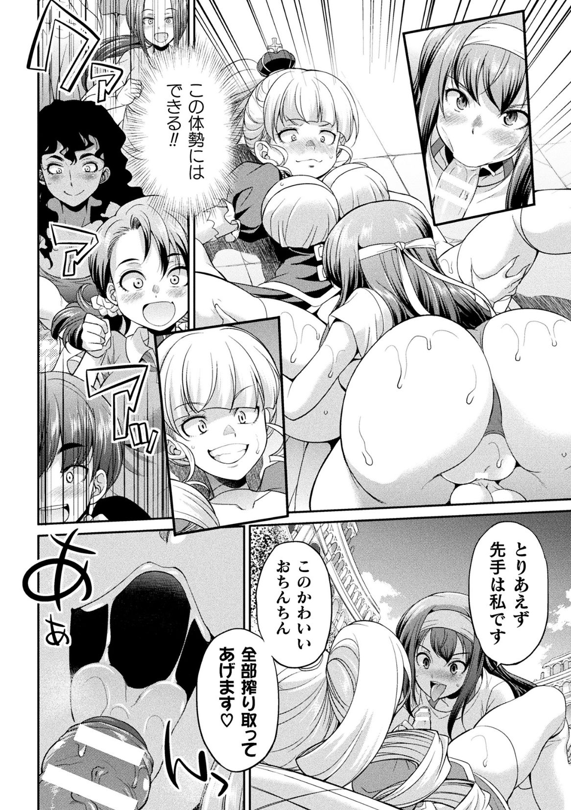 [火愚夜] フタナリ島～The Queen of Penis～ 第1-4話