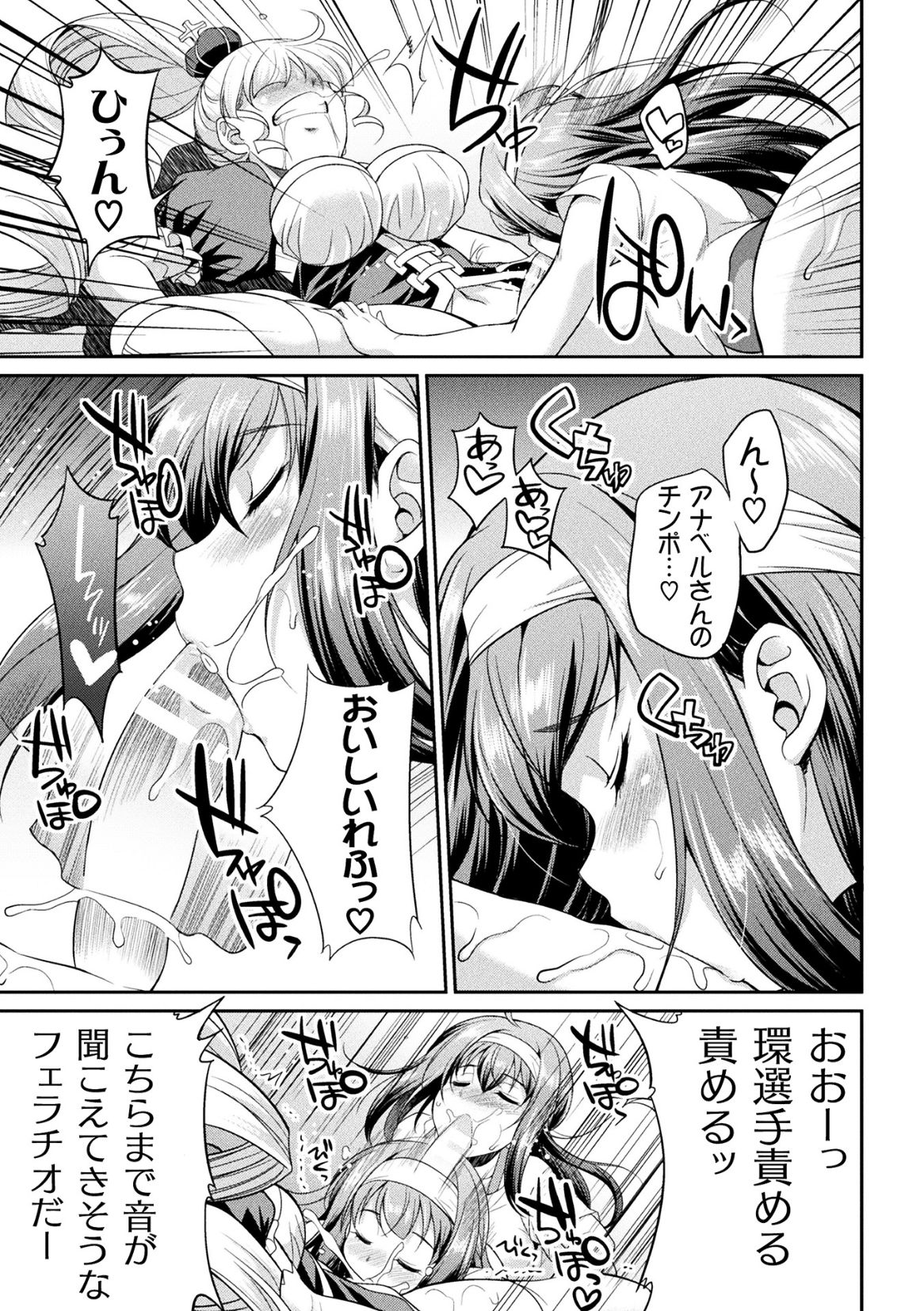 [火愚夜] フタナリ島～The Queen of Penis～ 第1-4話