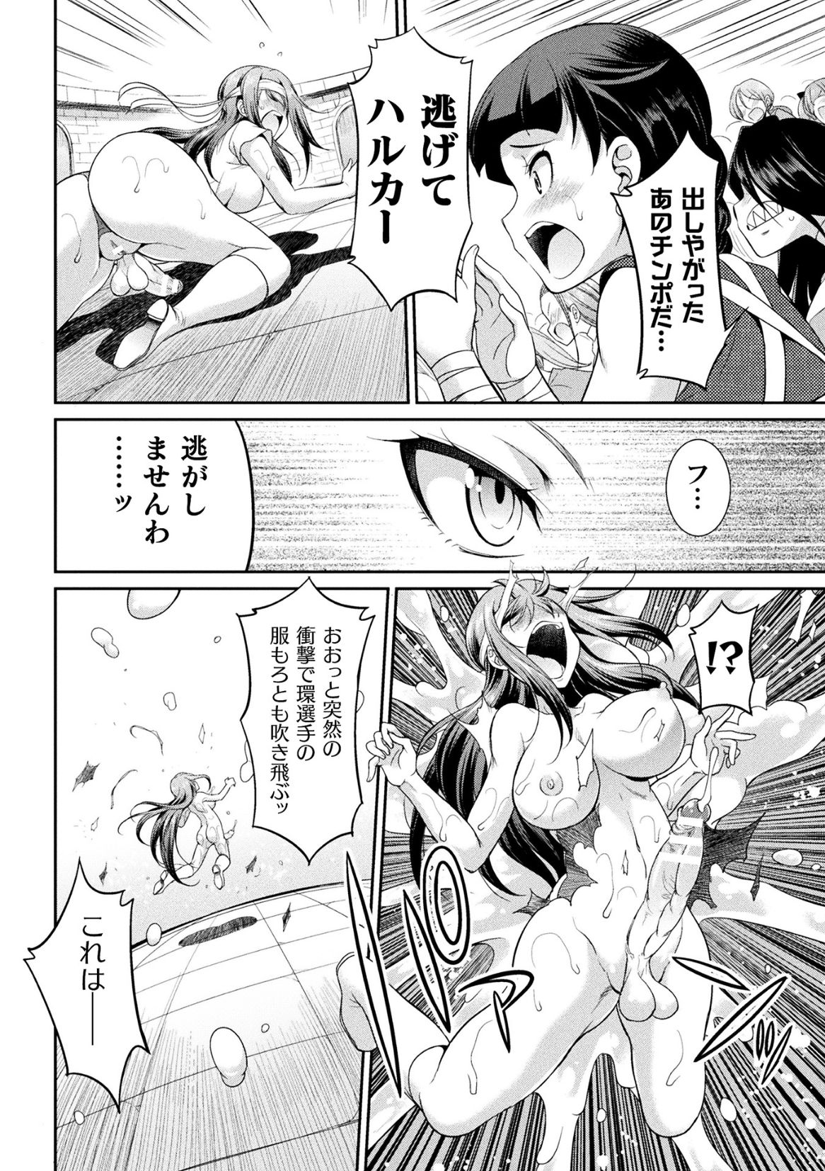 [火愚夜] フタナリ島～The Queen of Penis～ 第1-4話