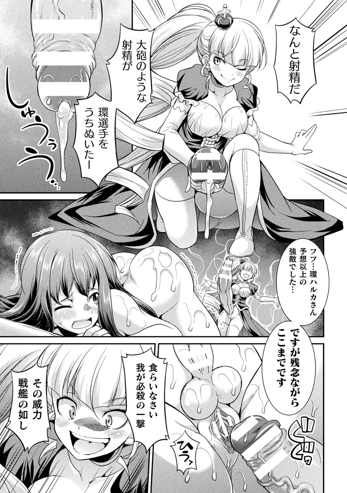 [火愚夜] フタナリ島～The Queen of Penis～ 第1-4話
