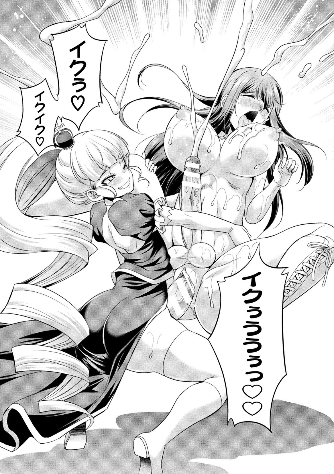 [火愚夜] フタナリ島～The Queen of Penis～ 第1-4話