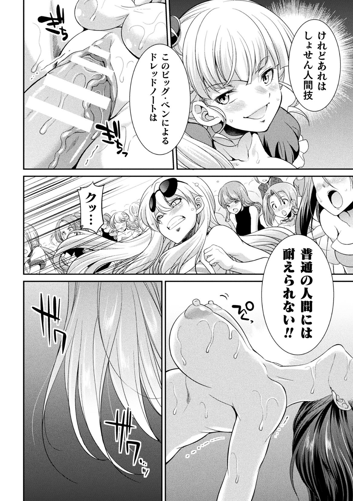 [火愚夜] フタナリ島～The Queen of Penis～ 第1-4話