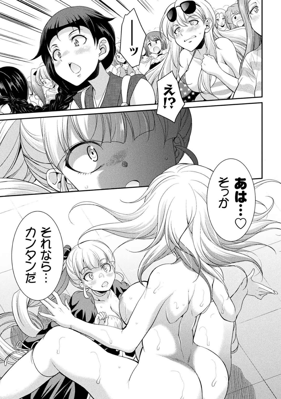 [火愚夜] フタナリ島～The Queen of Penis～ 第1-4話