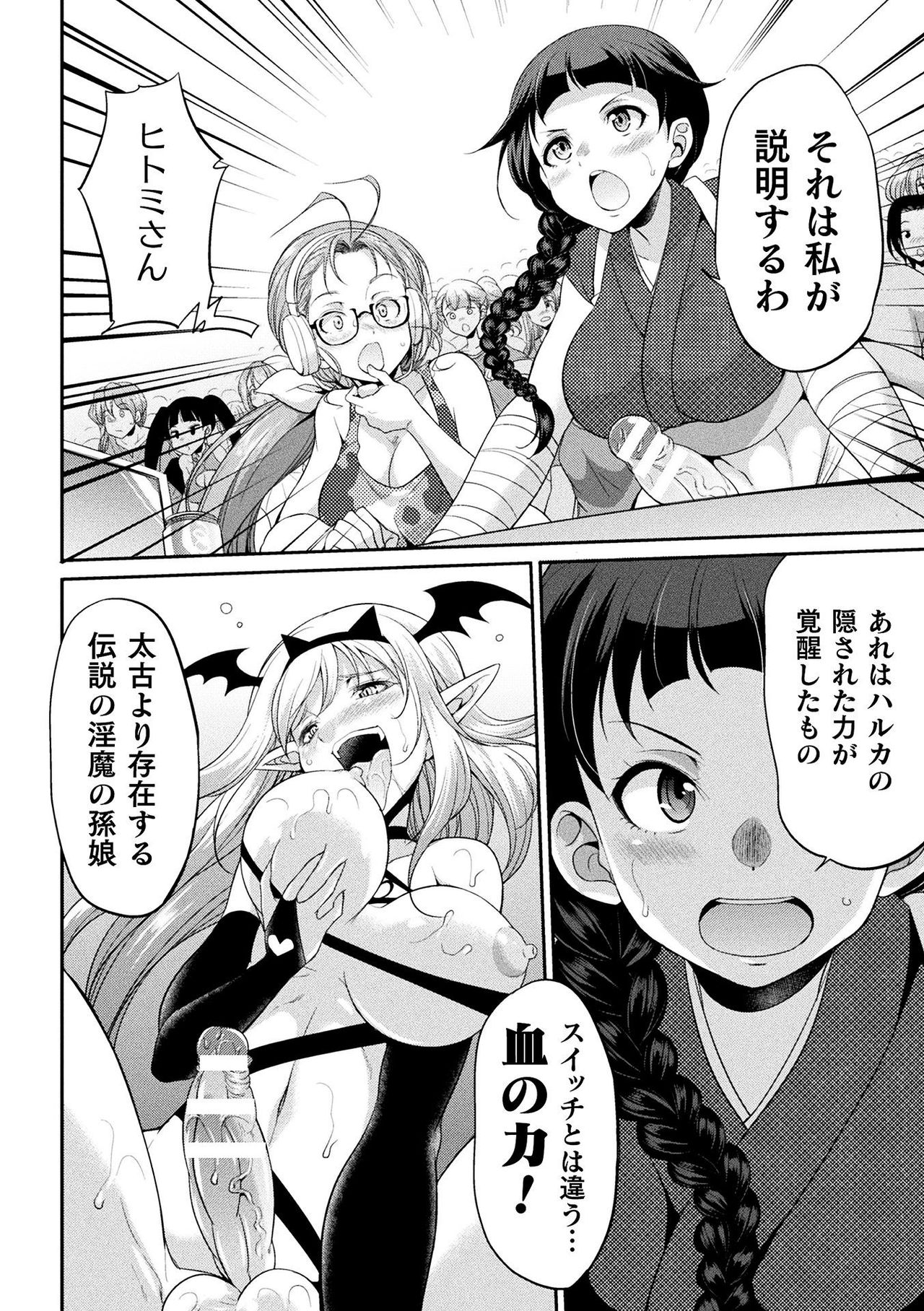 [火愚夜] フタナリ島～The Queen of Penis～ 第1-4話