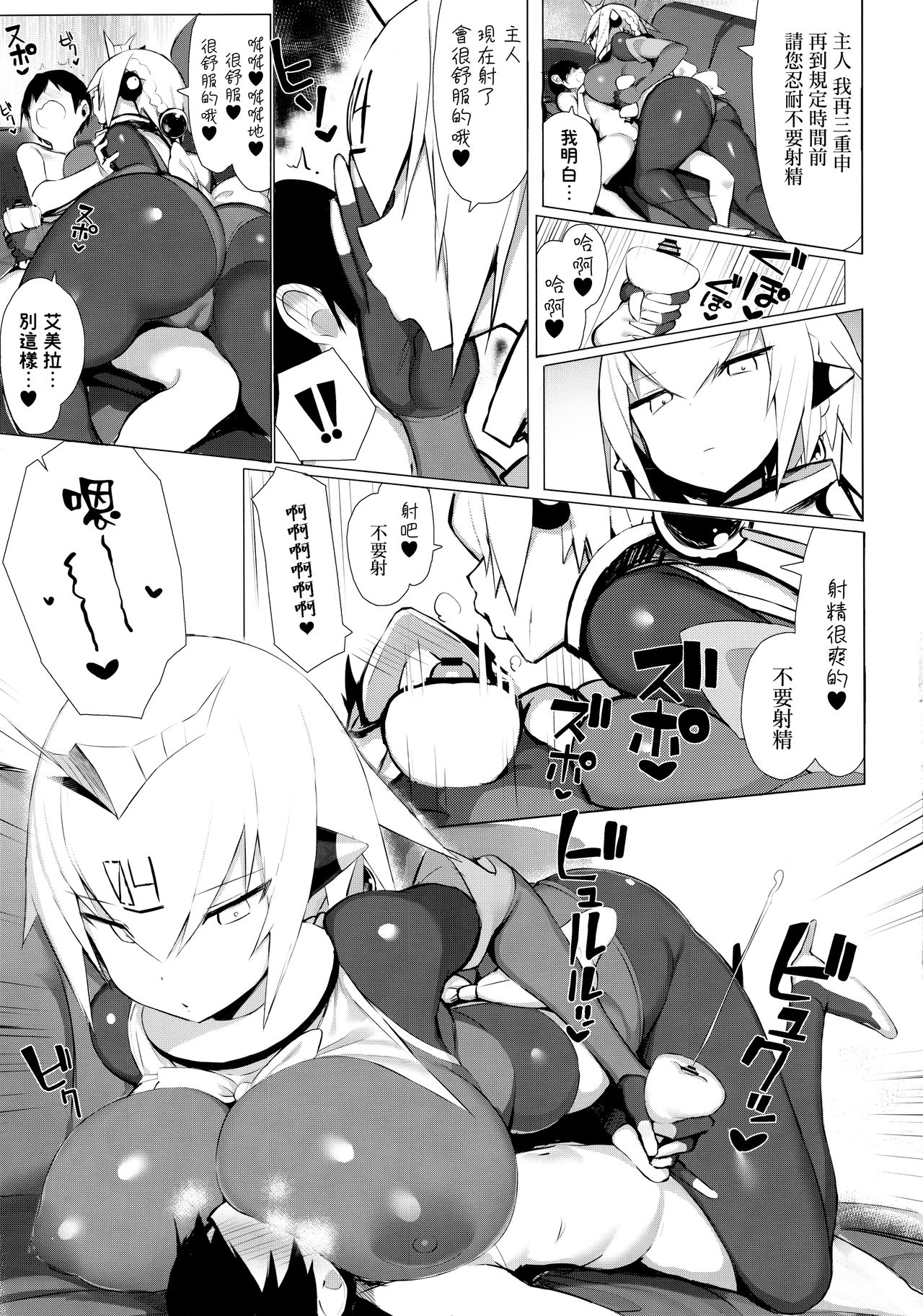 (C96) [もすきーと音。 (ぐれーともす)] おねショタ搾精爆乳メイド (ボンバーガール) [中国翻訳]